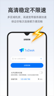 
Todesk