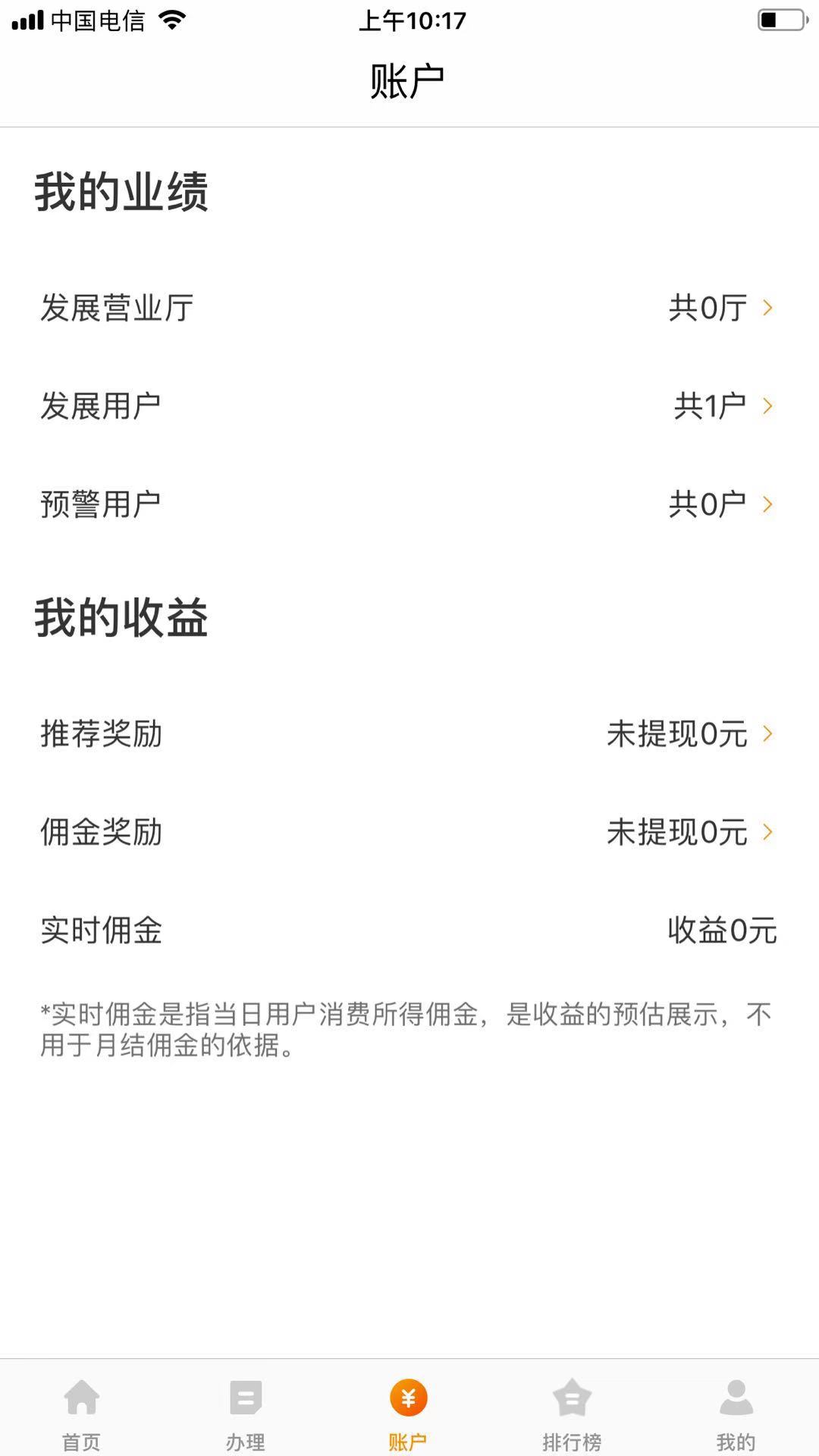 
丰信移动app