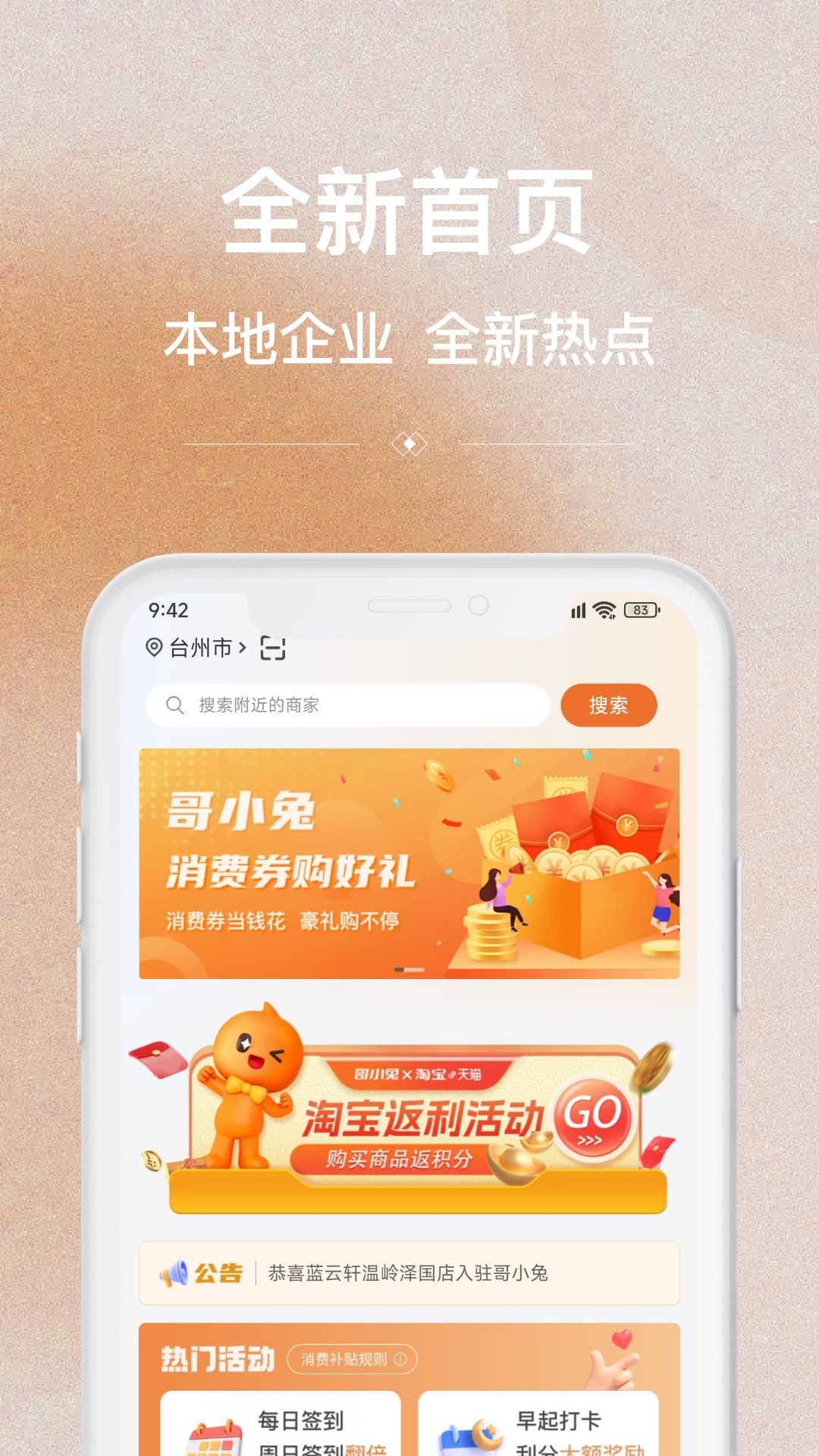
哥小兔app