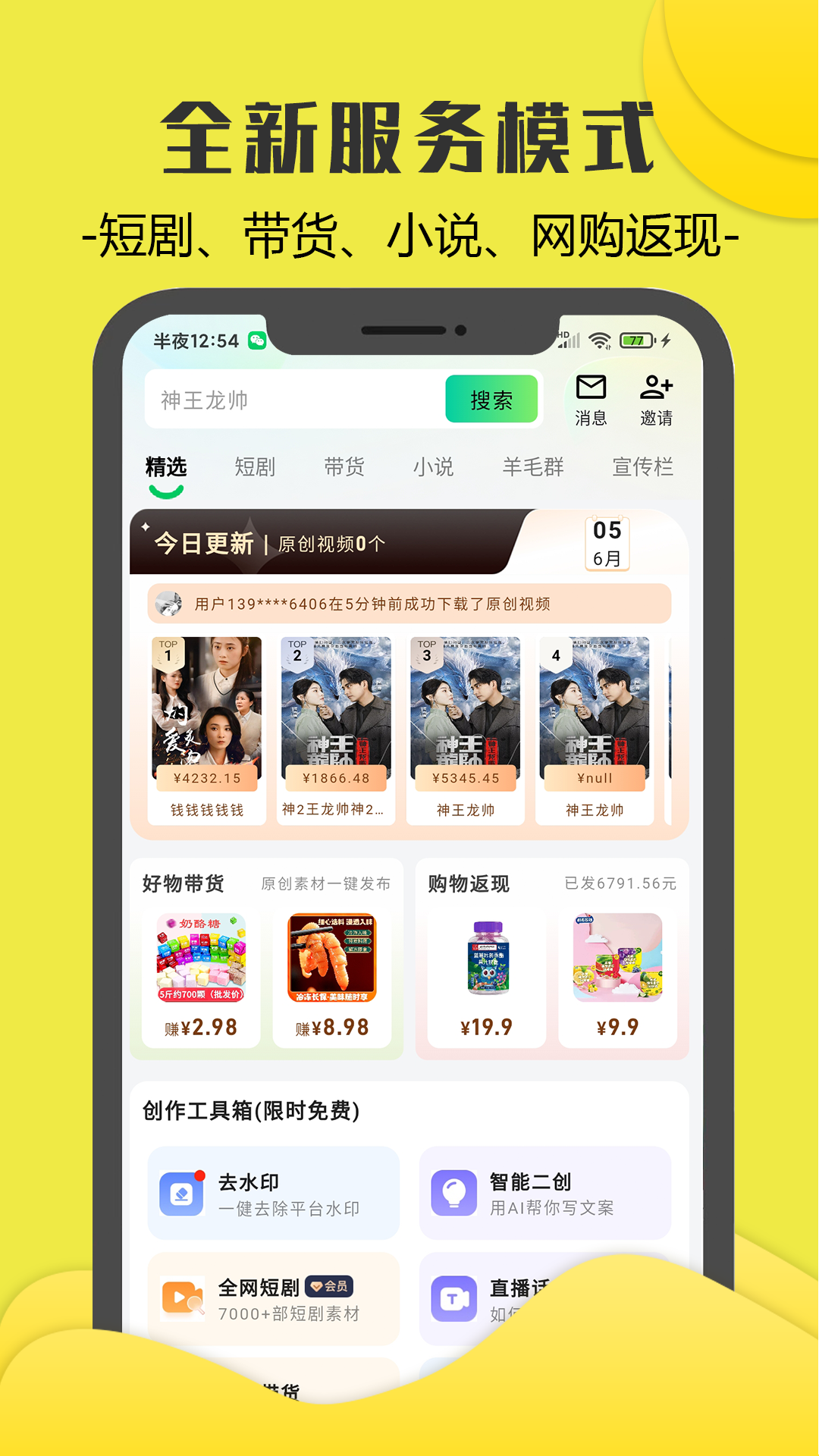 
零花熊app