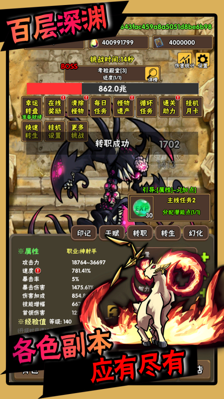 
百层深渊