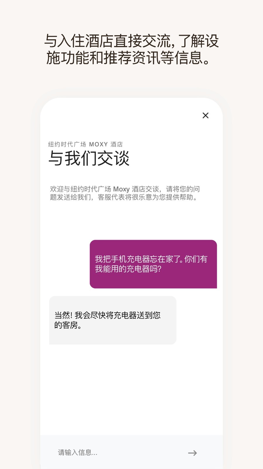 
万豪旅享家app