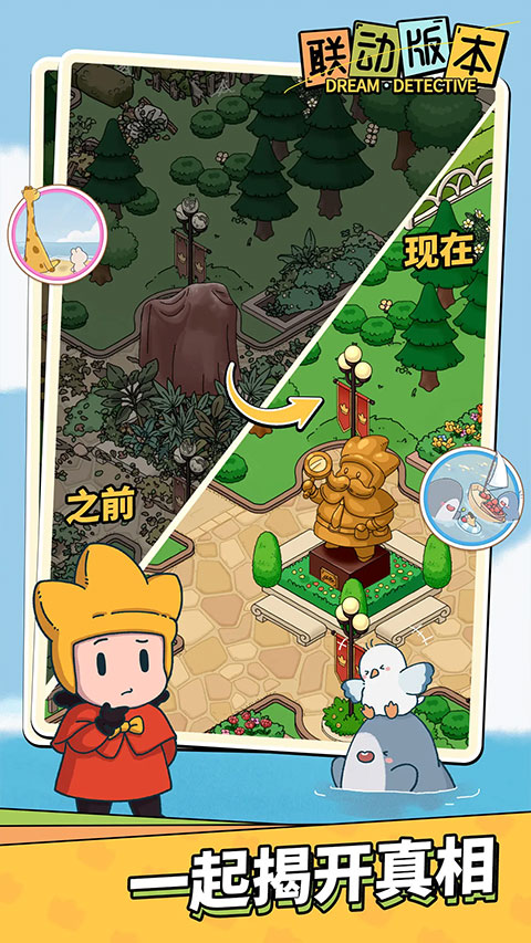 
梦境侦探