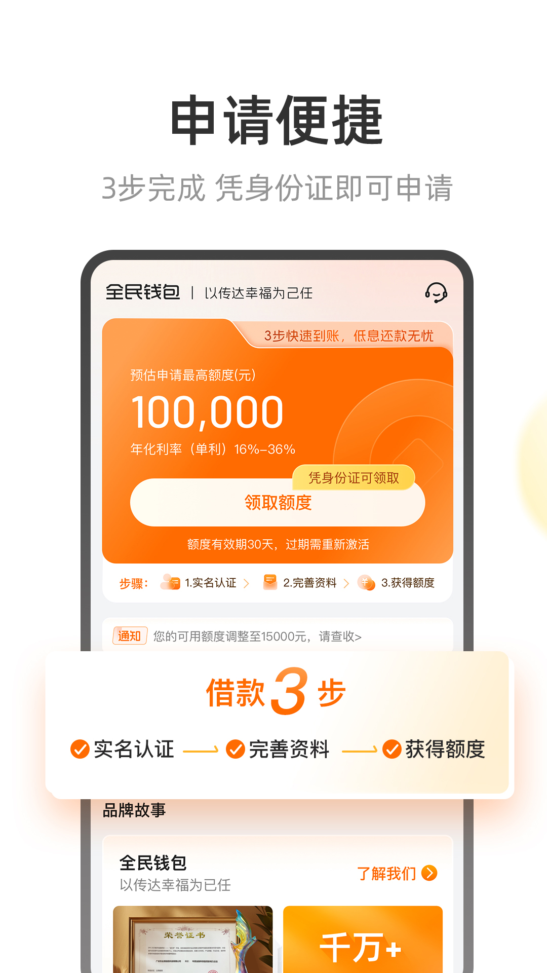 
全民钱包app