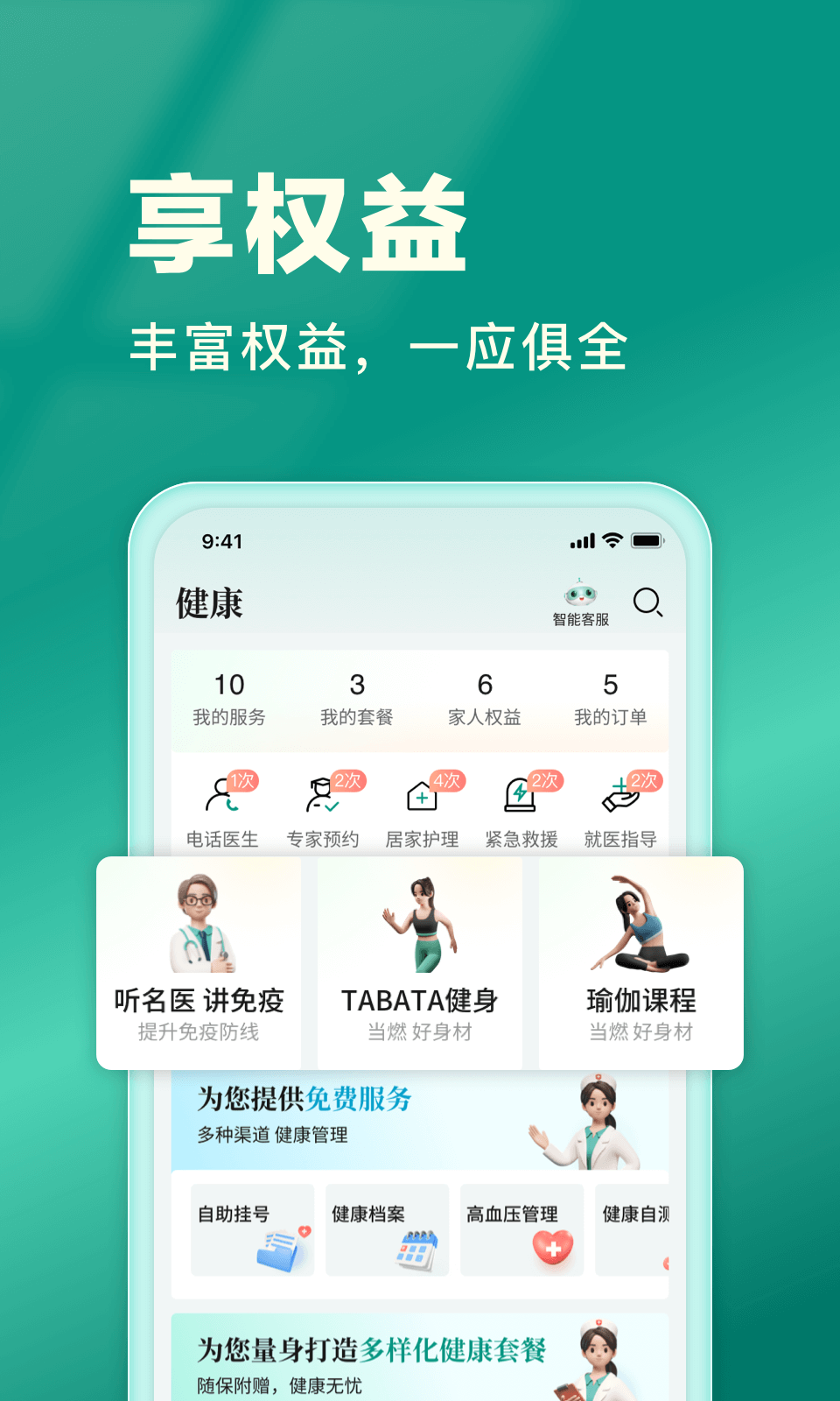 
中国人寿寿险app