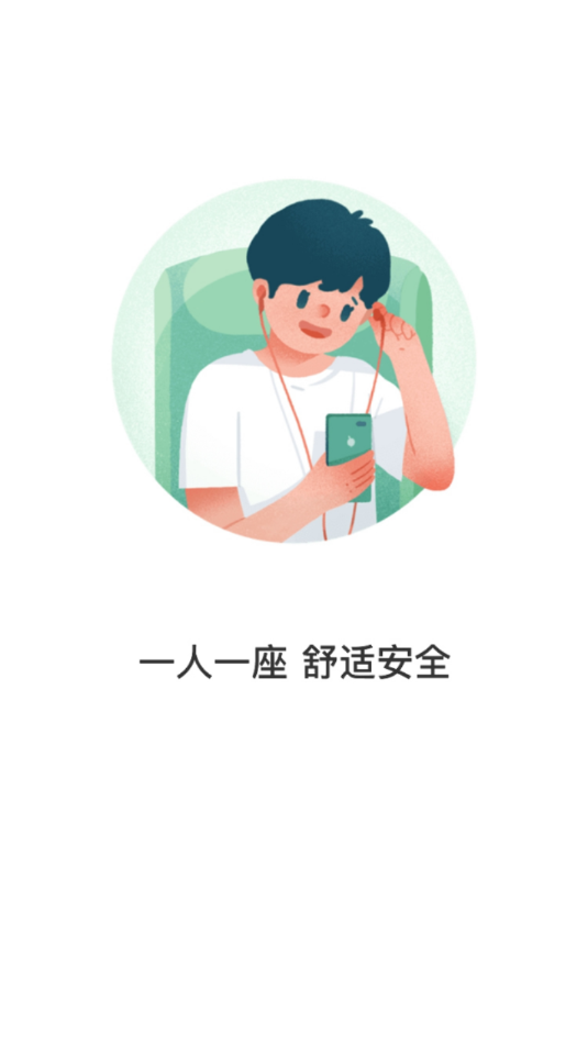 
株洲通app