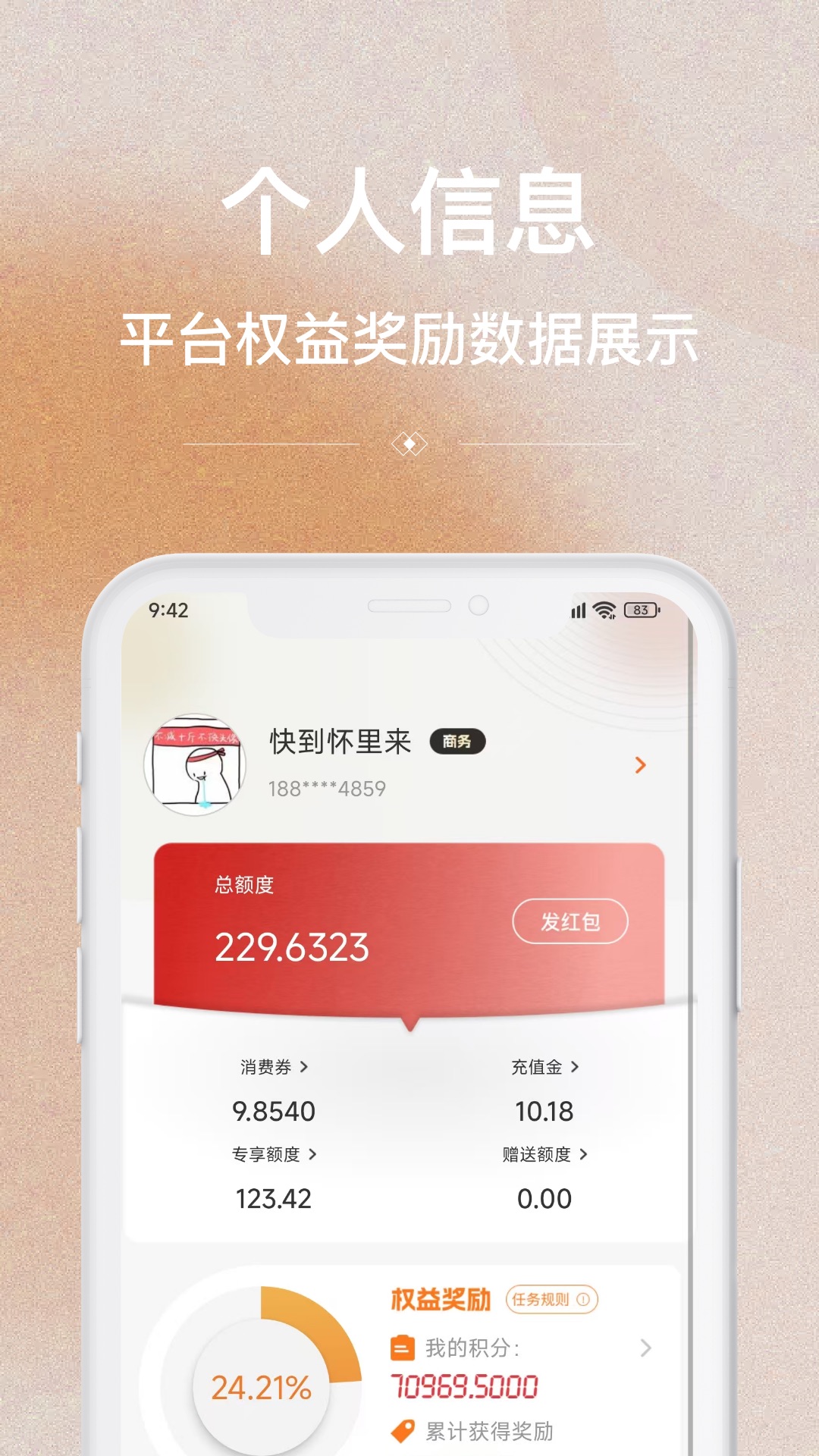 
哥小兔app