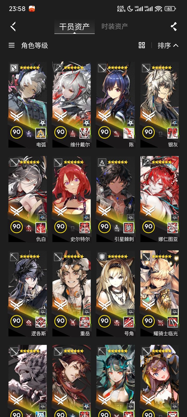 明日方舟萌新六星自选攻略(图2)