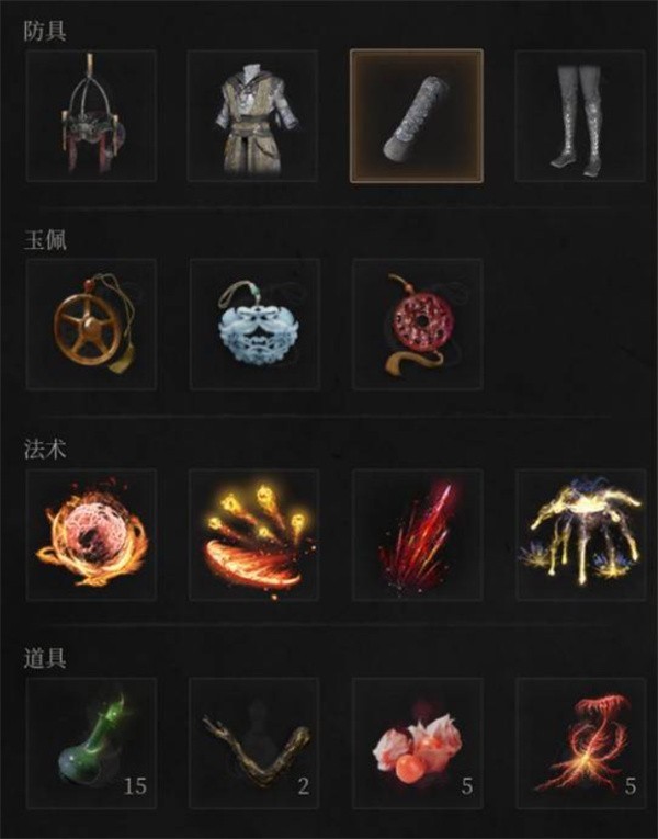 明末渊虚之羽高周目法术流配装攻略说明(图3)