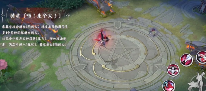 决战平安京零真技能连招教学1