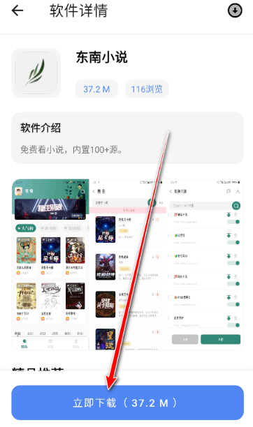 
无极软件库免费版