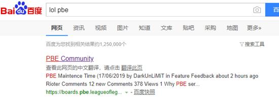 《LOL》美服云顶之弈模式怎么改中文