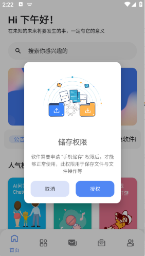 
无极软件库免费版