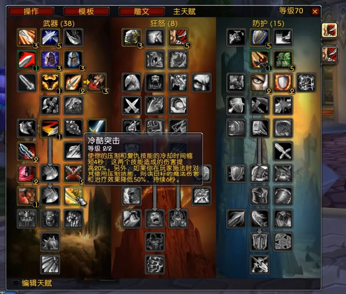 魔兽世界wlk前夕战士天赋怎么点