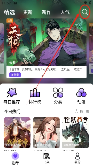 漫趣漫画