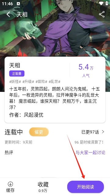漫趣漫画