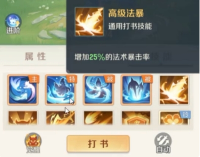 《灵兽大冒险》宠物养成攻略(图4)