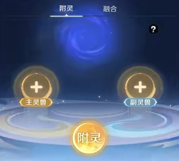 《灵兽大冒险》宠物养成攻略(图8)