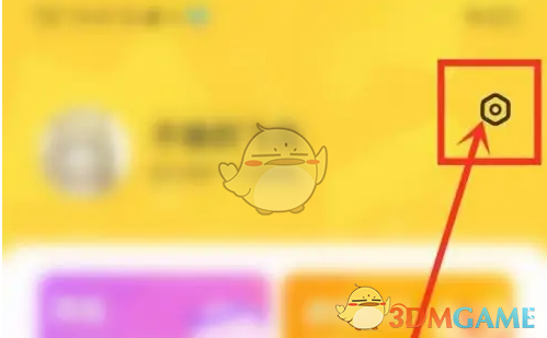 《秒玩小游戏》清除实名认证信息方法(图2)