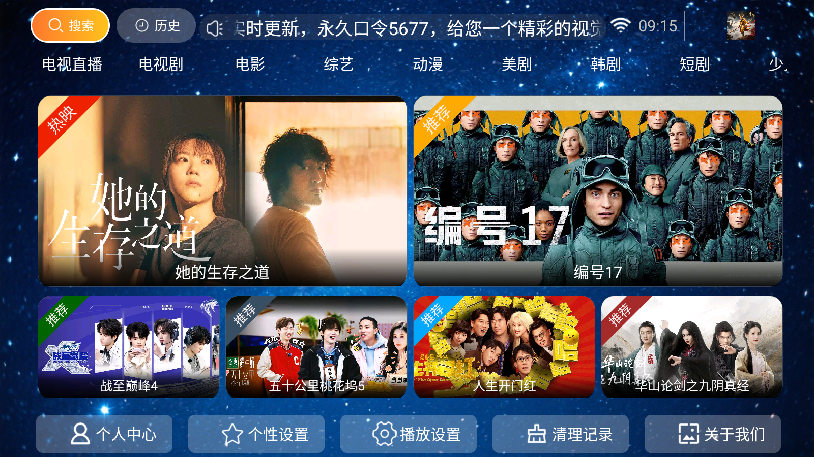 悟空影院TV