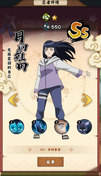 《火影忍者：木叶高手》日向雏田介绍(图2)