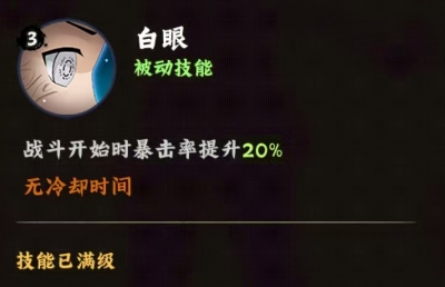 《火影忍者：木叶高手》日向雏田介绍(图5)