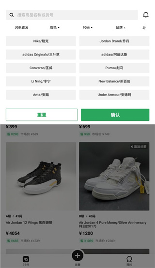 95分球鞋交易平台(图2)