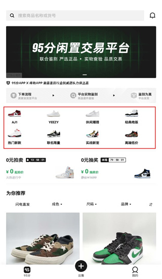 95分球鞋交易平台(图1)