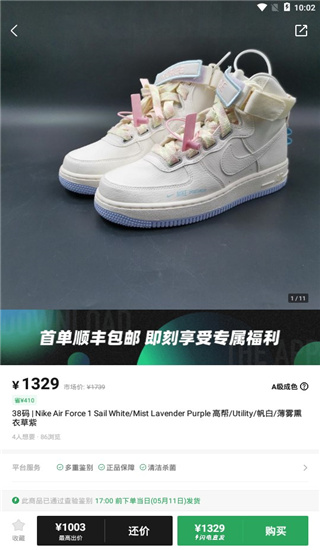 95分球鞋交易平台(图3)