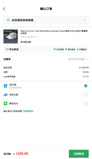 95分球鞋交易平台(图4)