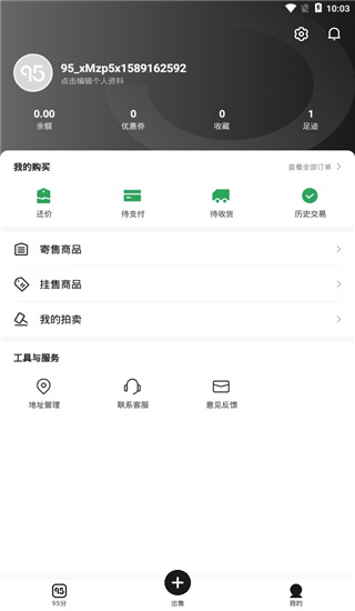 95分球鞋交易平台(图5)