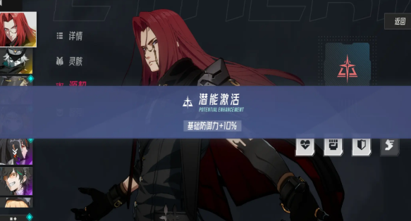 《伊瑟》基尔角色介绍(图4)