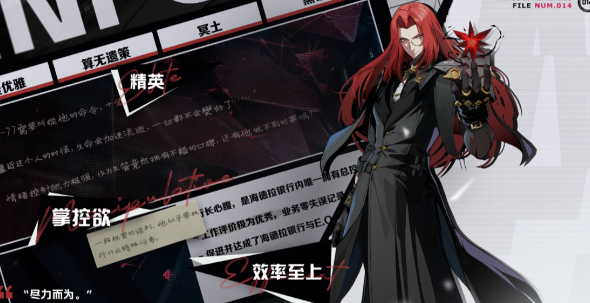 《伊瑟》基尔角色介绍(图3)