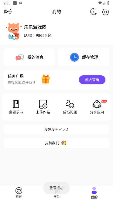 漫趣漫画(图13) 漫趣漫画