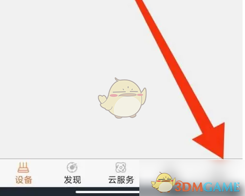 《看护家》注销账户方法(图2)