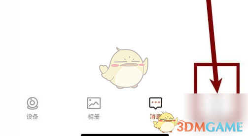 《看护家》开启报警震动方法(图2)