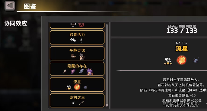 《疾风骑士》协同玩法介绍(图3)