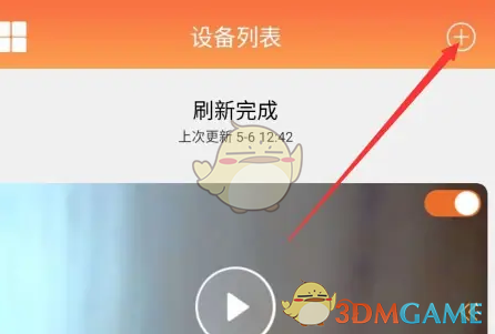 《看护家》连接手机方法(图2)