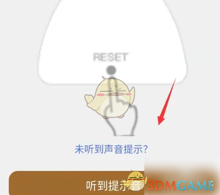 《看护家》连接手机方法(图4)