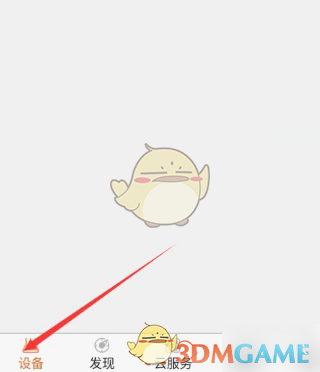 《看护家》分享设备方法(图3)