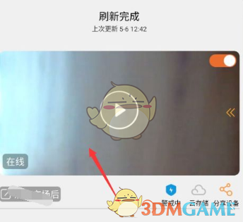 《看护家》分享设备方法(图4)