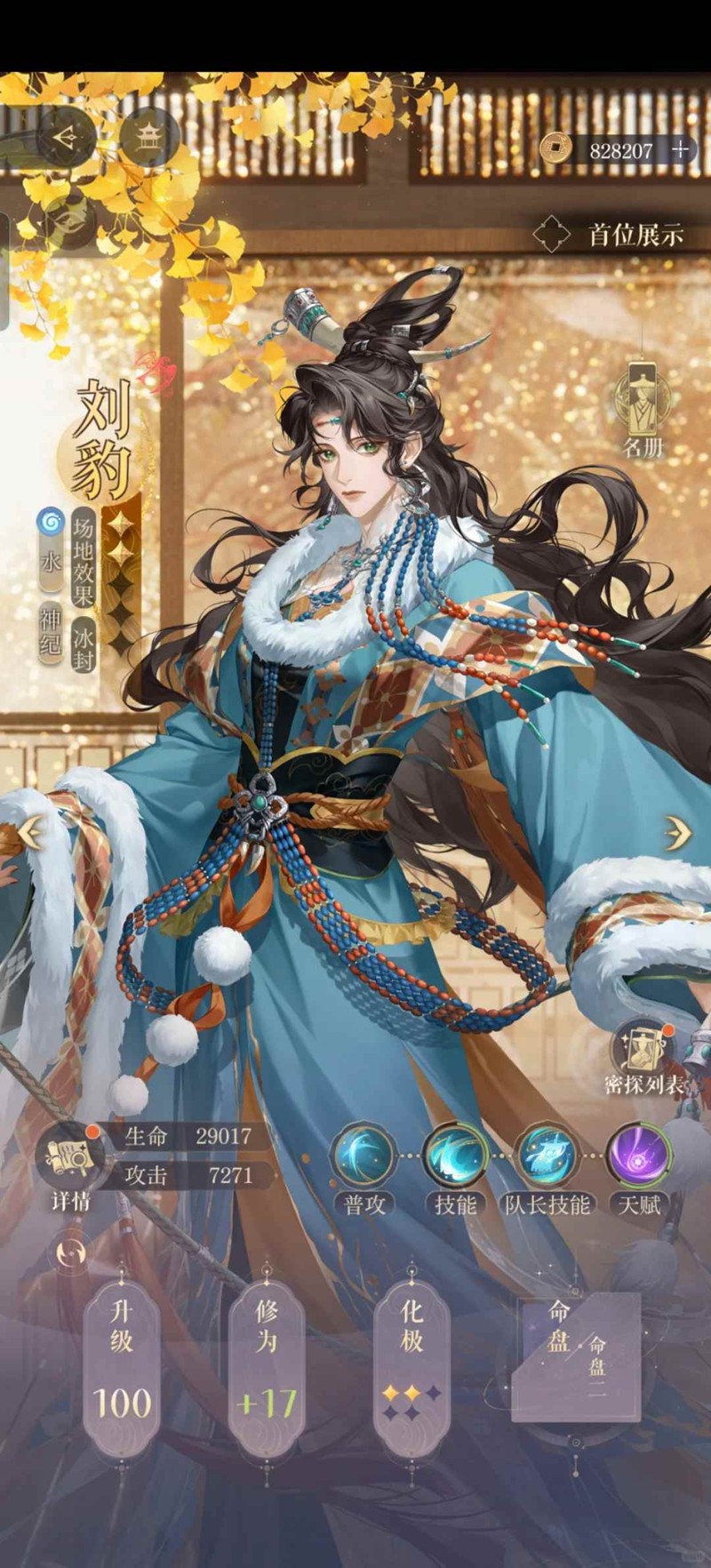 《如鸢》八月白鹄行动攻略