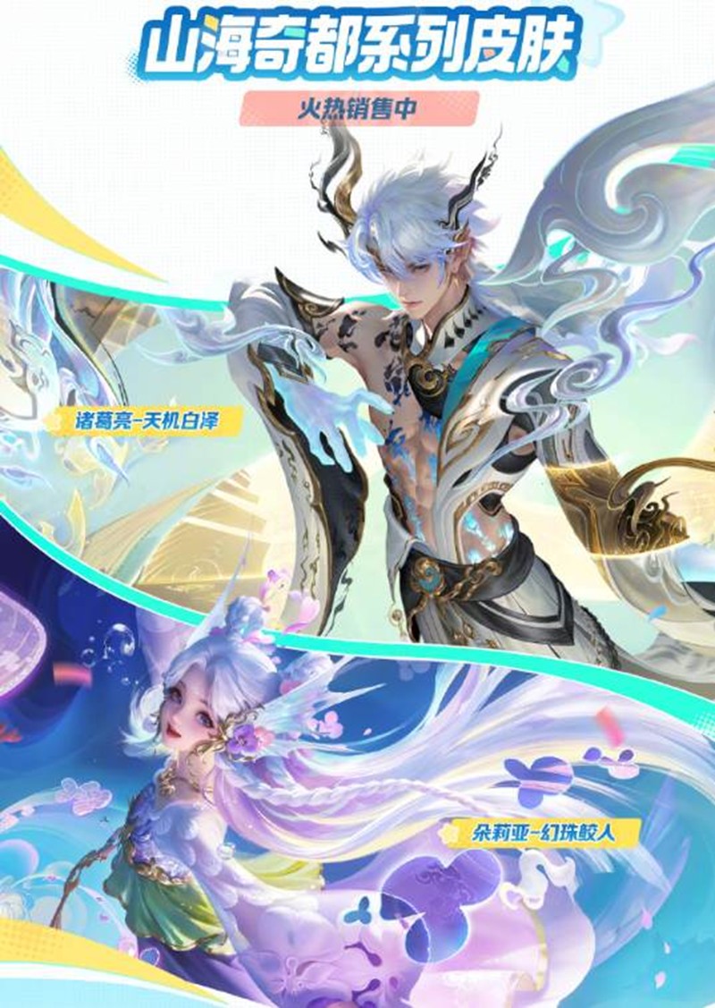 《王者荣耀》夏日农友节福利一览