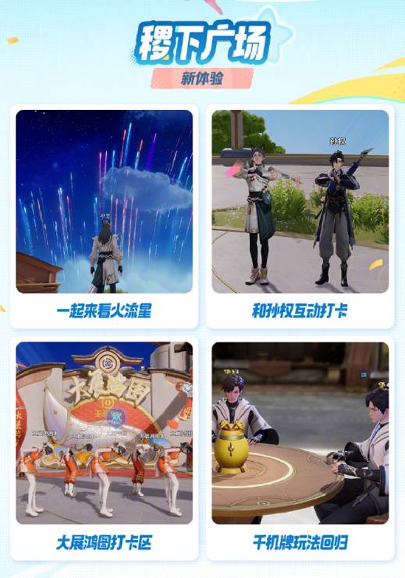 《王者荣耀》夏日农友节福利一览