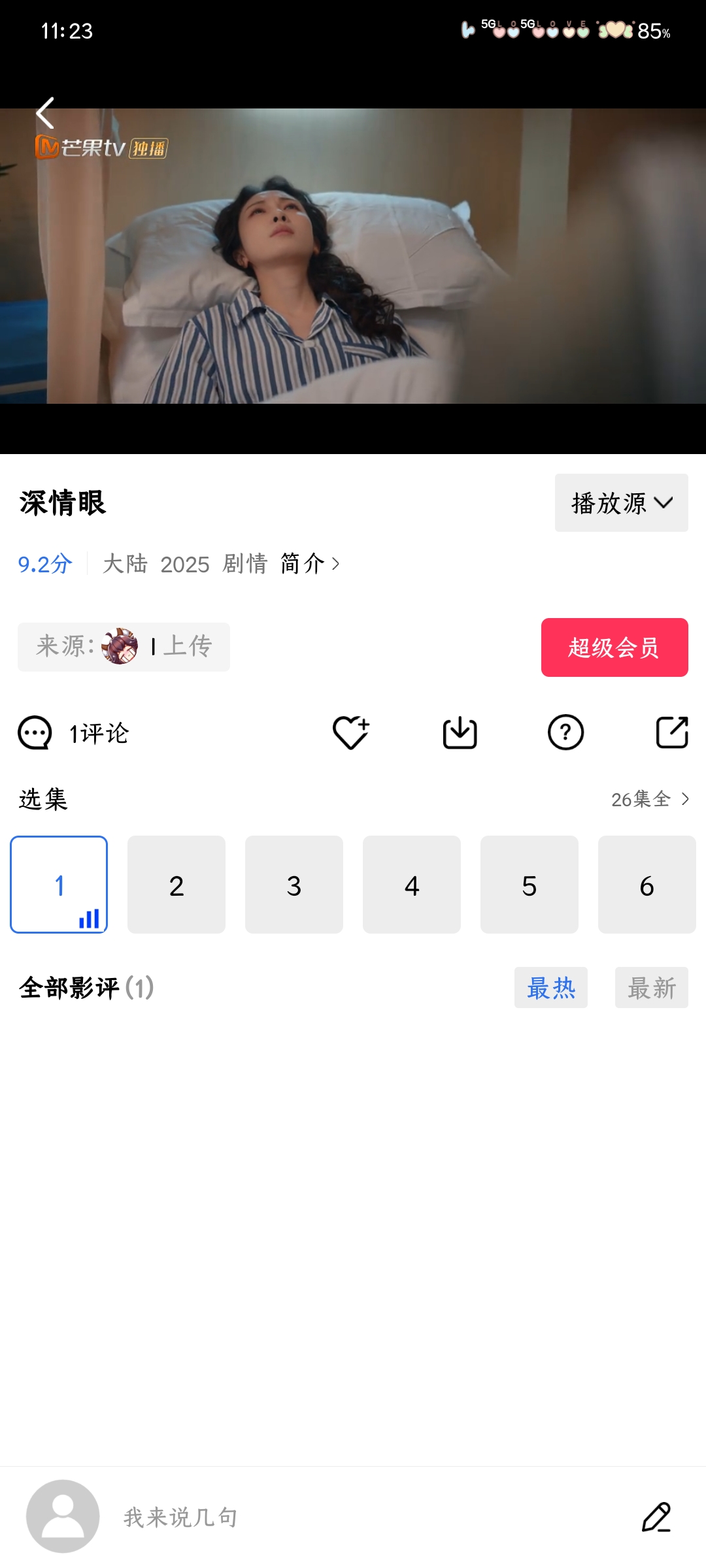 天鹅视频VIP版
