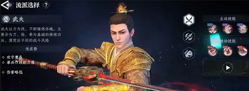 《大奉打更人》PVE技能搭配攻略