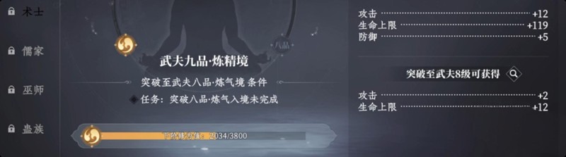 《大奉打更人》PVE技能搭配攻略