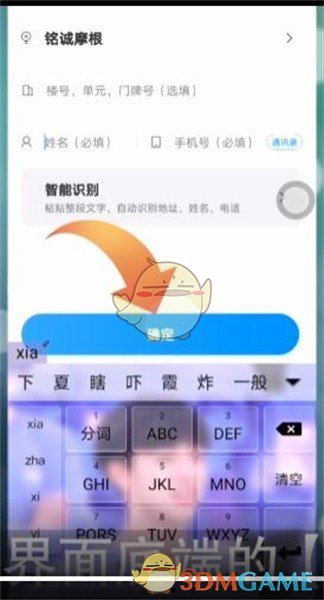 《闪送》下单帮取货方法(图5)