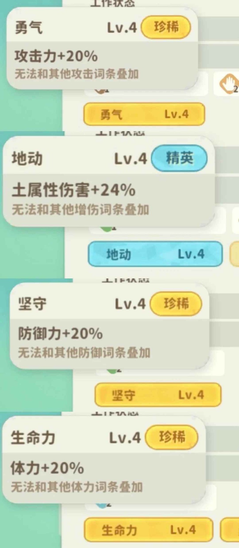 《米姆米姆哈》米姆配种攻略