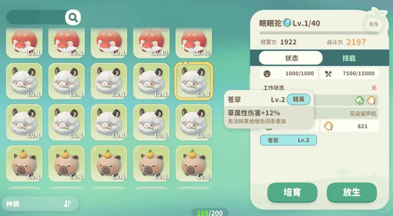 《米姆米姆哈》米姆配种攻略